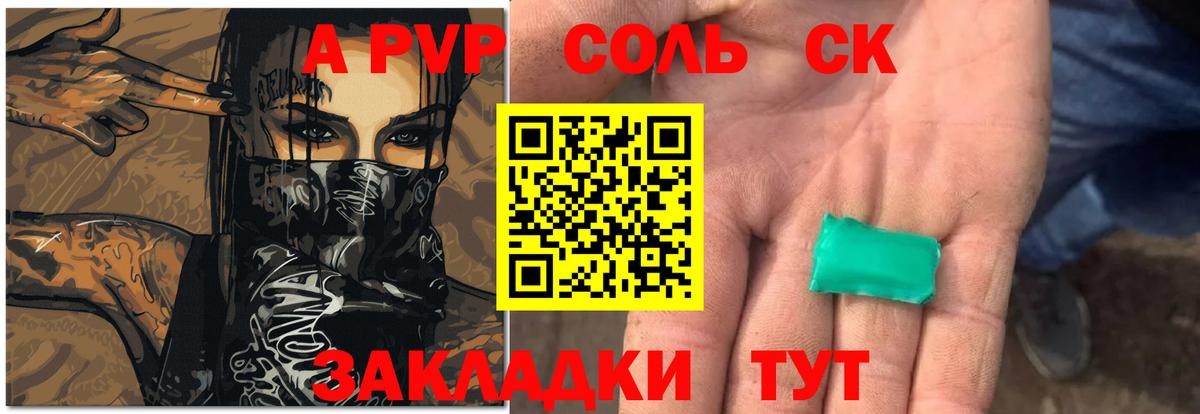 Гусиноозёрск  где можно купить   Вход с VPN  Alfa_PVP СК КРИС  Alfa_PVP VHQ  Alpha PVP 