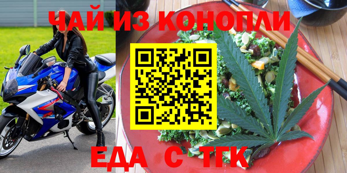 Гусиноозёрск  Canna-Cookies марихуана  Вход с VPN 