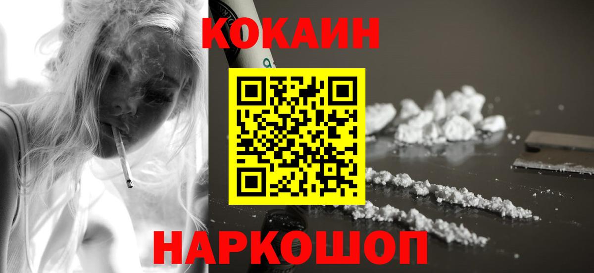Cocaine Перу Гусиноозёрск