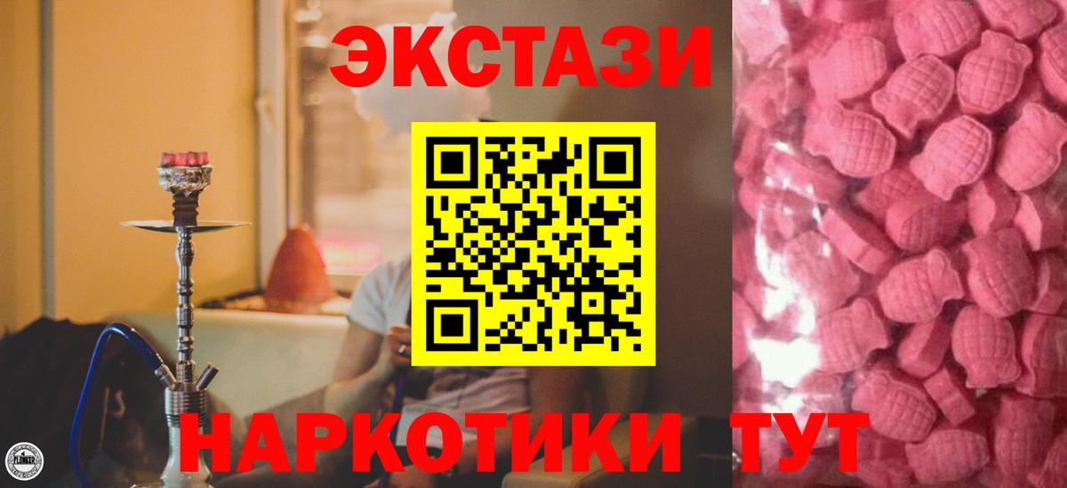 Экстази  ЭКСТАЗИ VHQ  Вход с VPN  ЭКСТАЗИ MDMA  Гусиноозёрск 