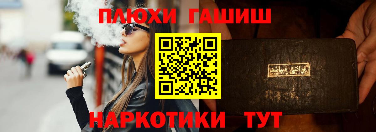 ГАШИШ Cannabis  купить наркотик  ГАШИШ Premium  ГАШИШ  Гусиноозёрск  Вход с VPN 