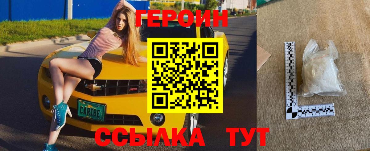 ГЕРОИН гречка Гусиноозёрск