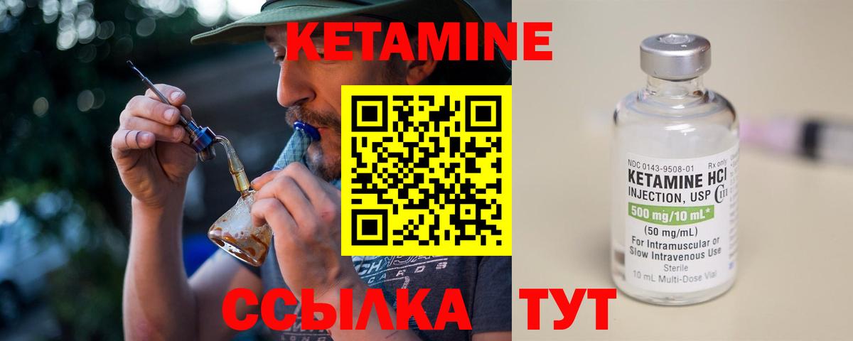 Гусиноозёрск  Кетамин ketamine  КЕТАМИН ketamine  Вход с VPN 