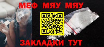 мяу мяу кристалл Кулебаки
