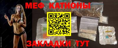 мяу мяу кристалл Кулебаки