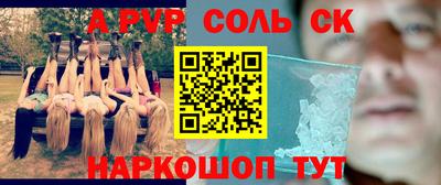 молекула духа Кунгур