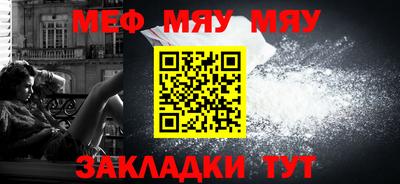 мяу мяу кристалл Кулебаки