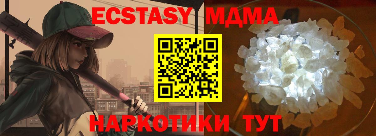 MDMA кристаллы  МДМА crystal  Гусиноозёрск  Вход с VPN 