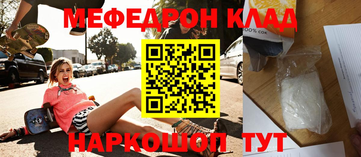 МЯУ-МЯУ кристаллы  Мефедрон  кракен сайт  Гусиноозёрск  МЕФ VHQ  Вход с VPN 
